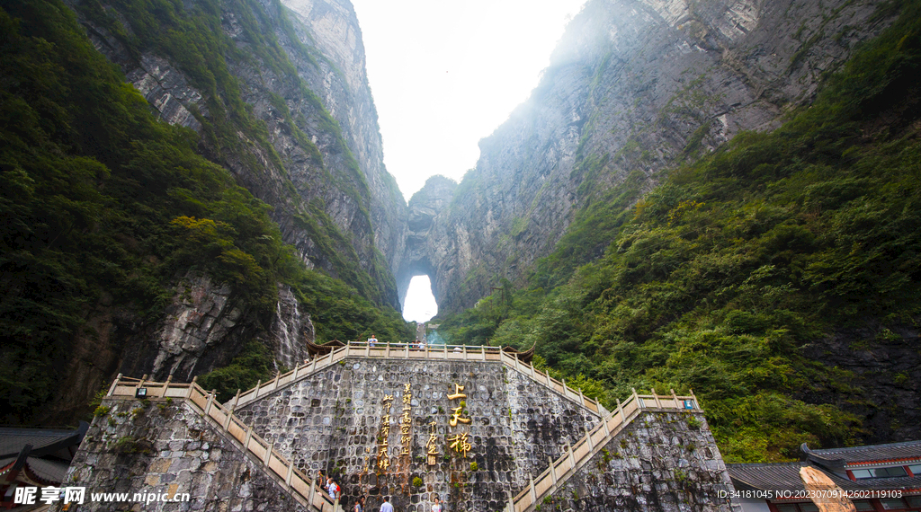 张家界天门山