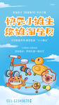 跳骚市场宣传