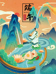 端午海报
