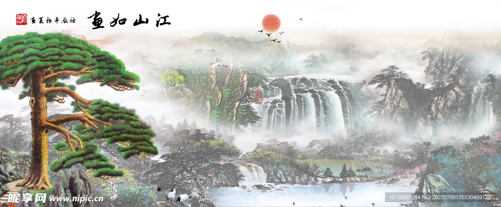 迎客松山水画