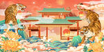 虎年海报