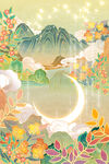 山水花月亮插画