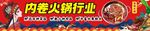 旋转小火锅