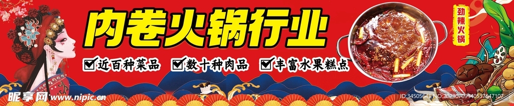 旋转小火锅