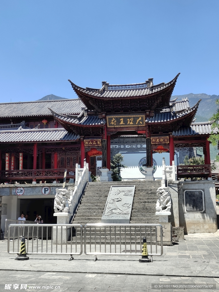 大理