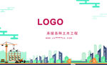 名片的背面承接工程