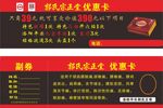 郭氏宗正堂券