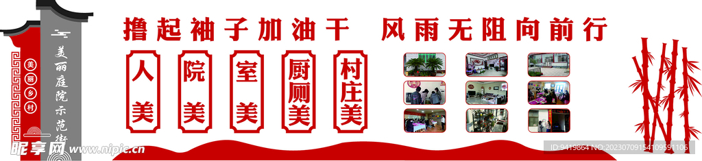 美丽庭院