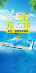 三亚旅游 