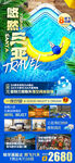 三亚旅游 