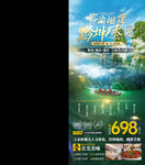 贵州旅游 