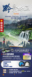 贵州旅游  
