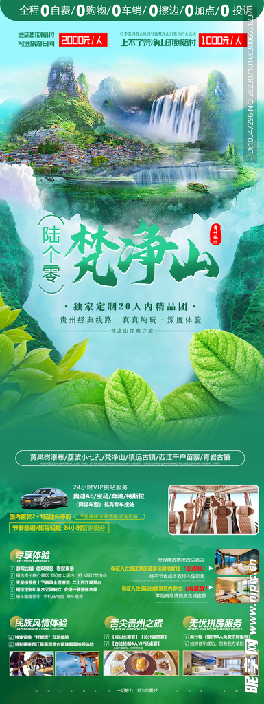 贵州旅游  
