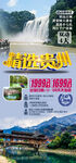 贵州旅游  