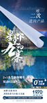 四川旅游  