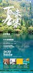 四川旅游  