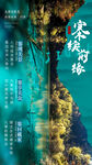 九寨沟  