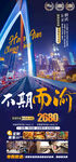 重庆旅游 