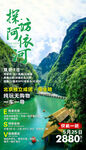 阿依河 