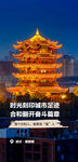 湖北旅游 