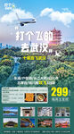 湖北旅游  