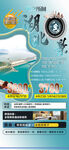 湖北旅游 