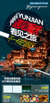 湖北旅游 