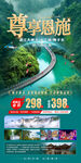 湖北旅游  