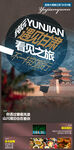 湖北旅游 