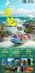 湖北旅游 