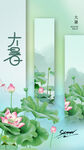大暑海报  