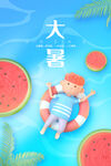 大暑海报  