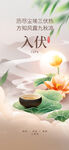 入伏