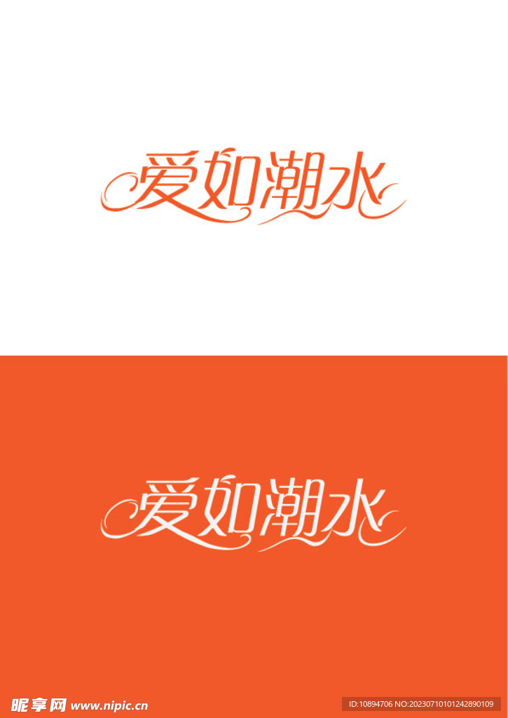 美业标识设计