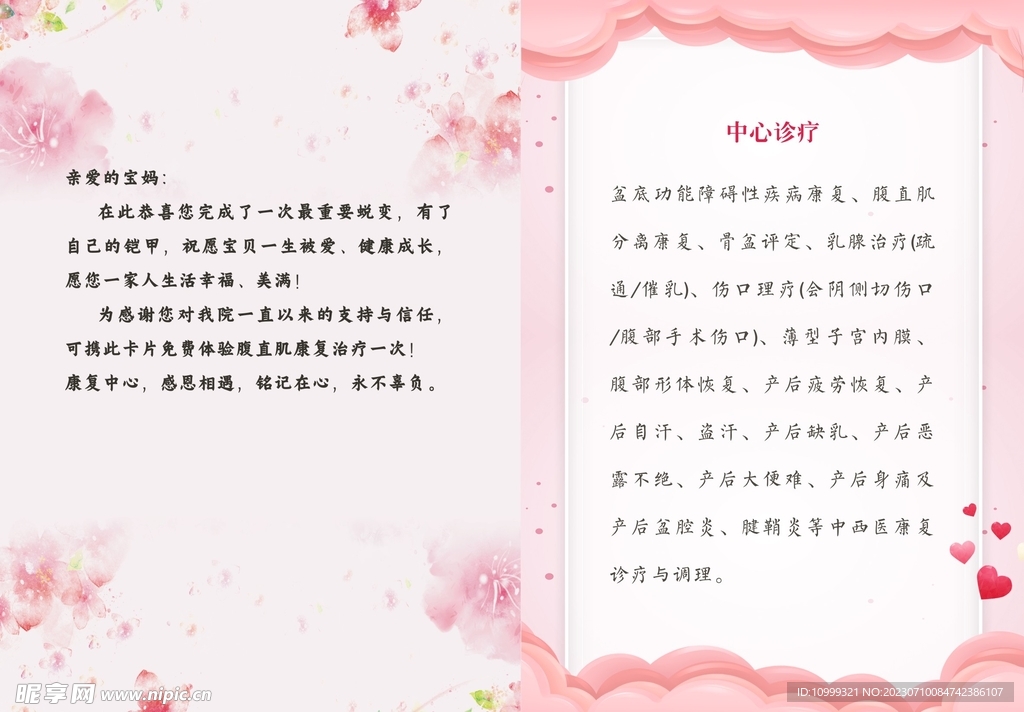 贺卡 卡片