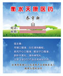 医药代表销售名片
