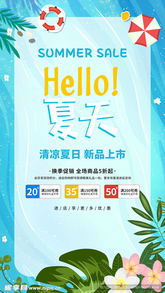 蓝色海报