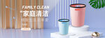 垃圾桶banner
