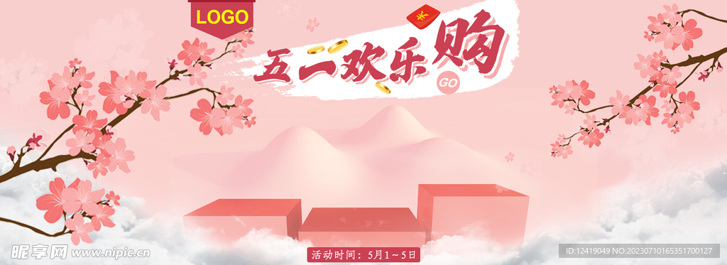 五一banner