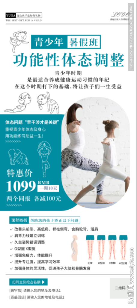 瑜伽