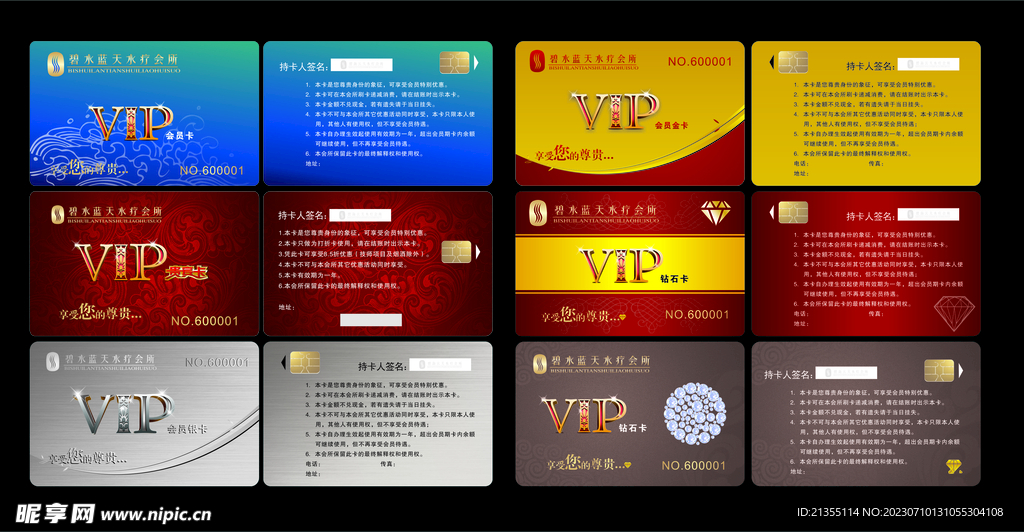 VIP卡