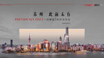 现代 地产 提案 主画面 主K