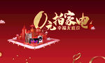 现代 地产 提案 主画面 主K