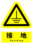 接地