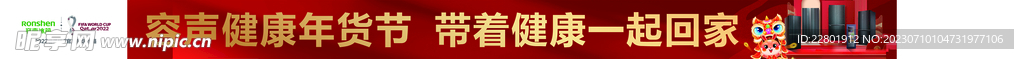 海信