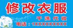 干洗店