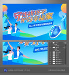 大学生防范非法集资