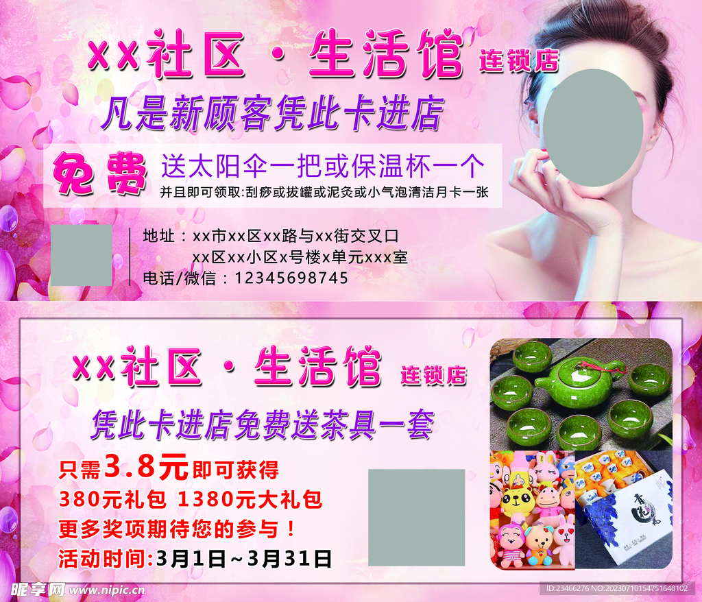 生活馆
