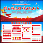 创建文明校园