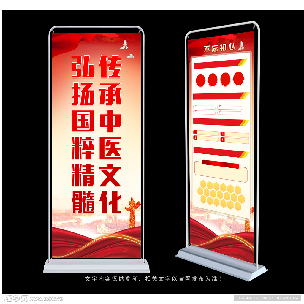 中医文化